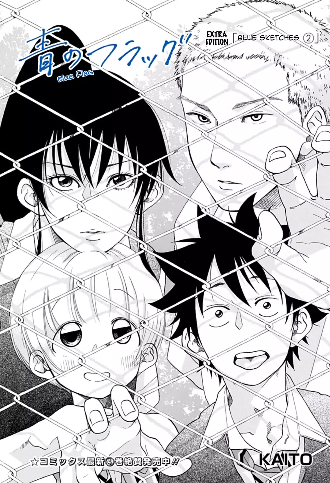 Ao No Flag - episode 11 - 0
