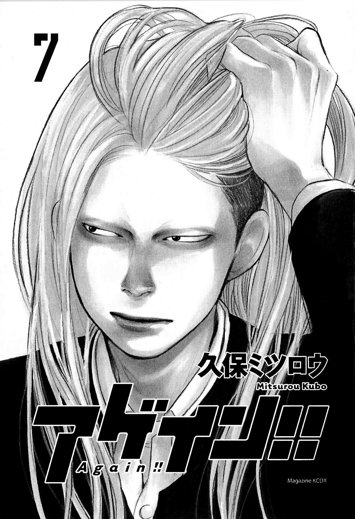Again!! - episode 6 - 2