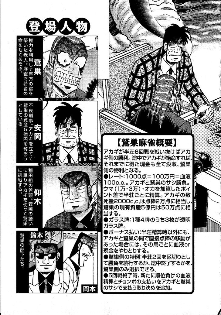Akagi - episode 195 - 5