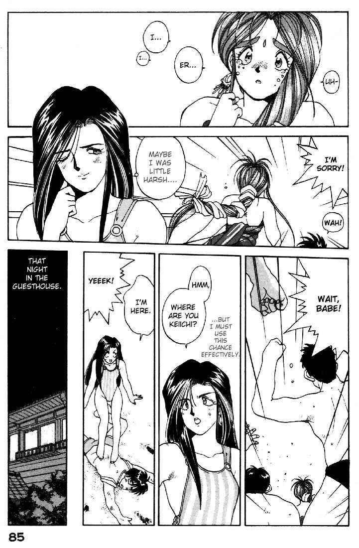 Ah! My Goddess - episode 13 - 12