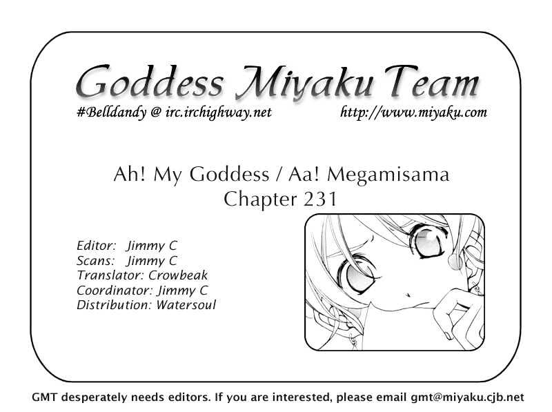 Ah! My Goddess - episode 231 - 23