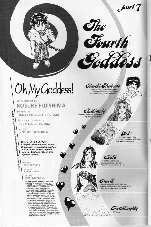 Ah! My Goddess - episode 66 - 1