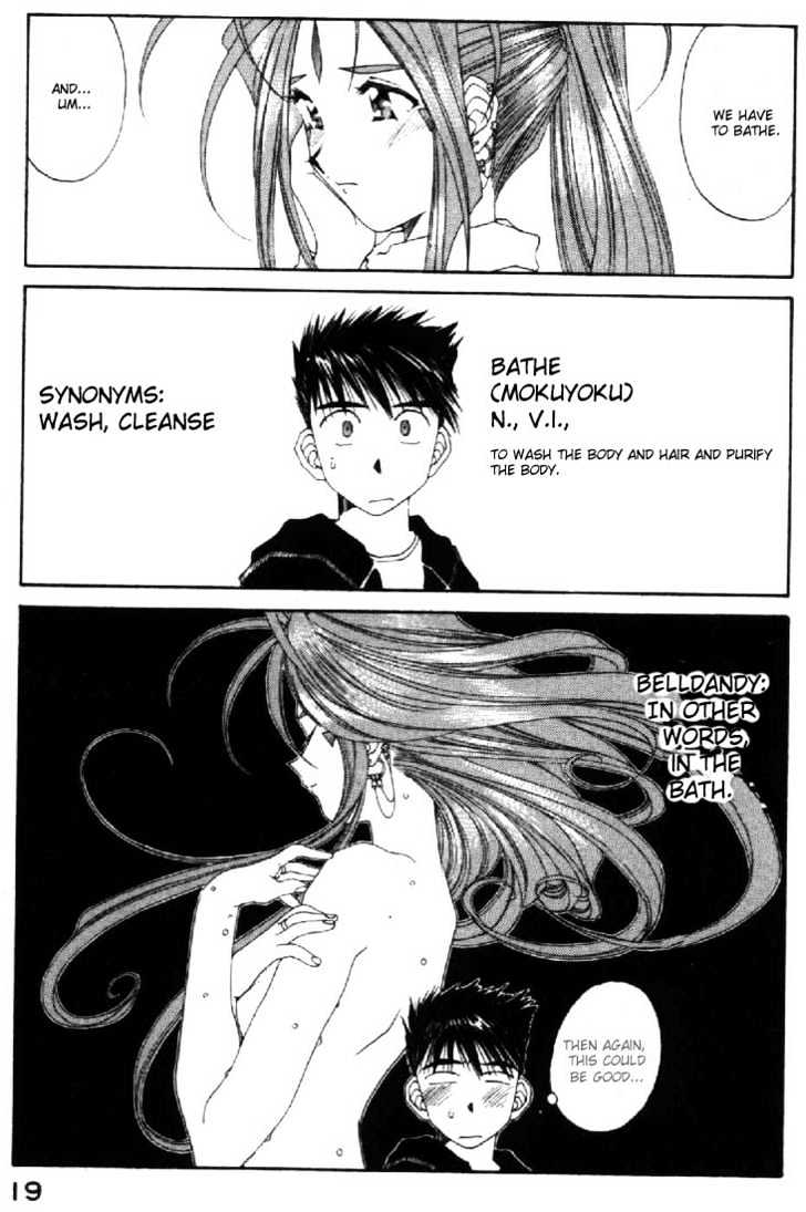 Ah! My Goddess - episode 91 - 18