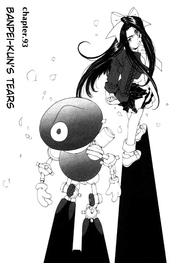 Ah! My Goddess - episode 93 - 0