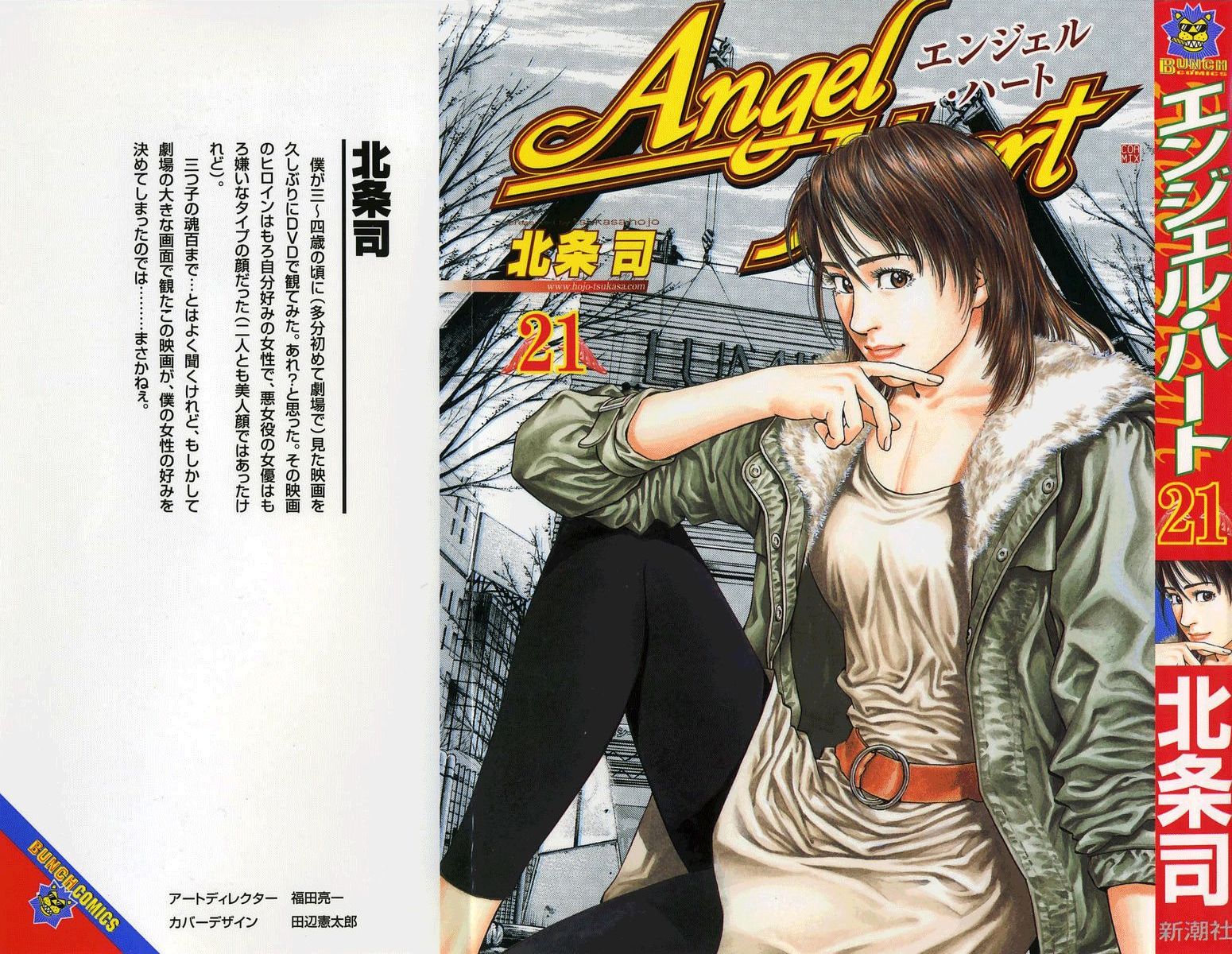 Angel Heart - episode 21 - 0