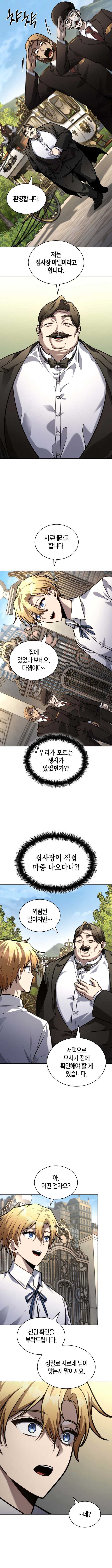 Infinite Mage - episode 107 - 9