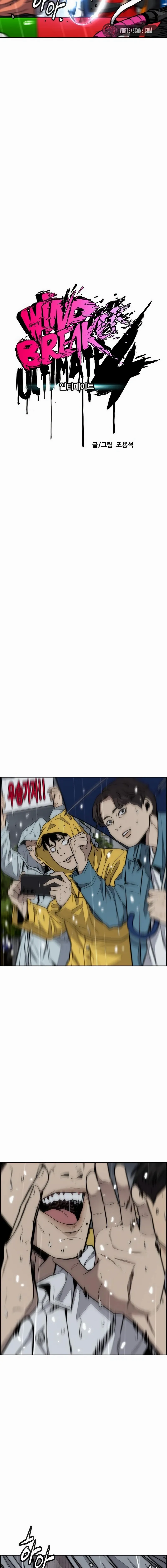 Wind Breaker - episode 512 - 4