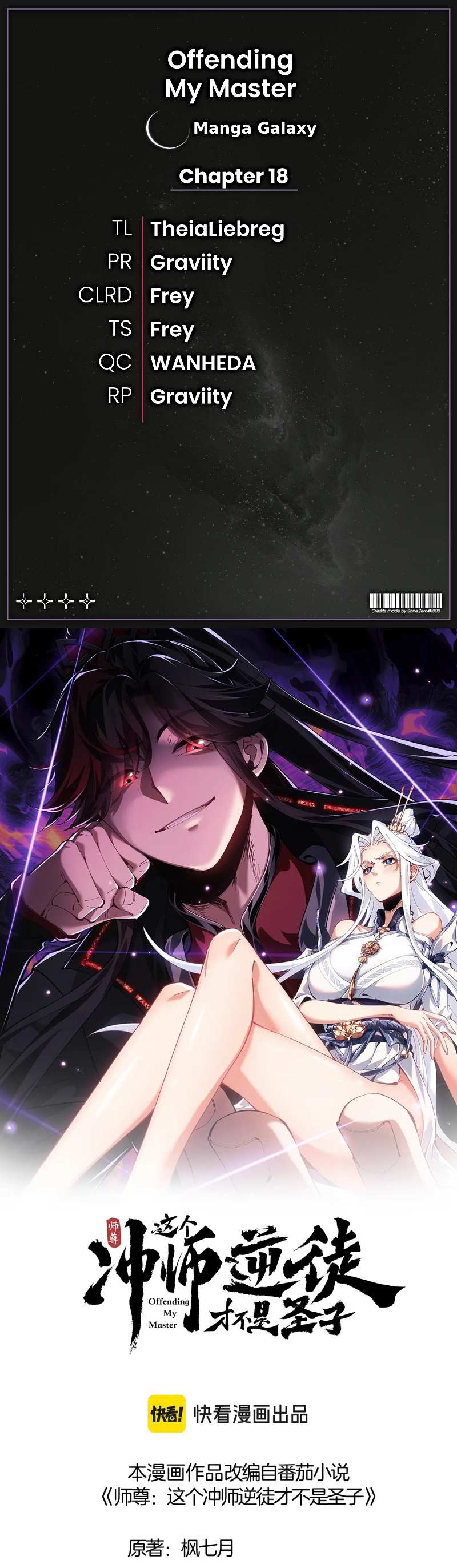 Master: This Villainous Disciple Is Not The Holy Child - episode 19 - 1