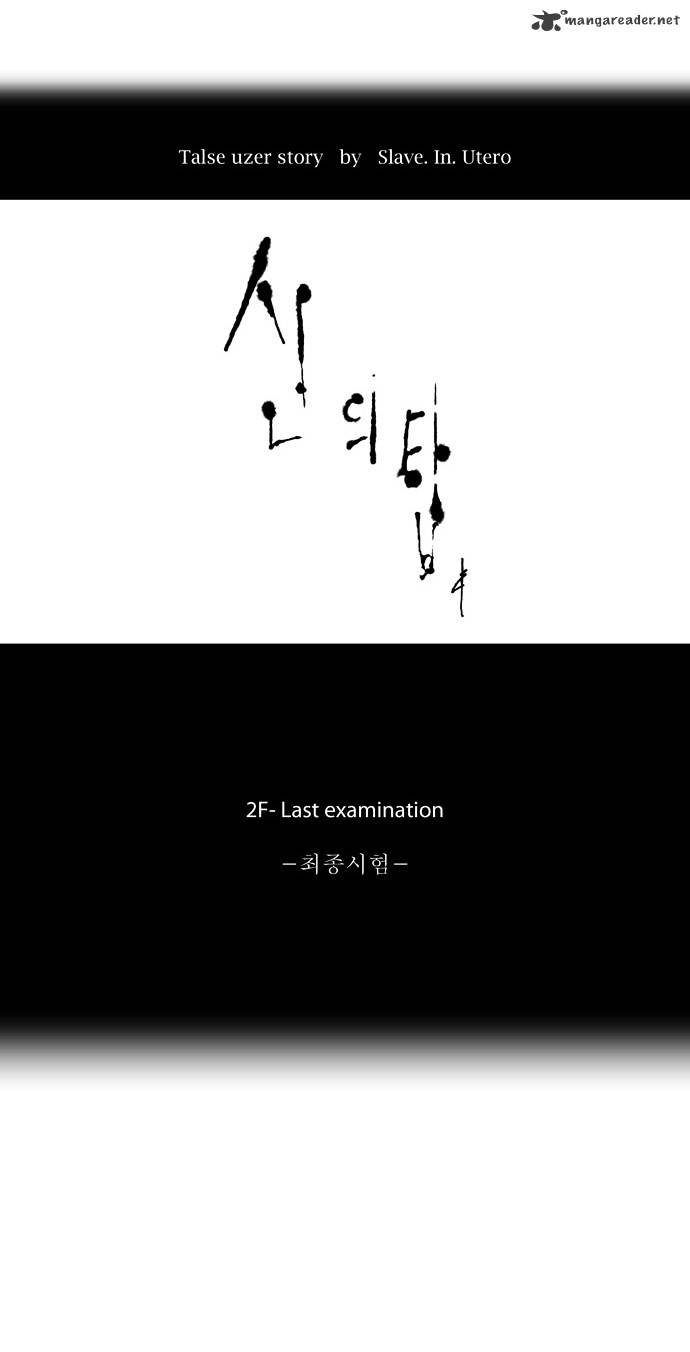 Tower Of God - episode 73 - 10