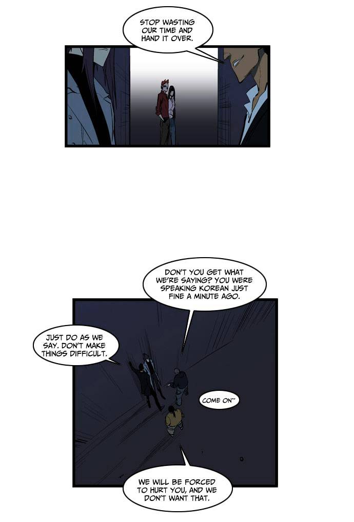 Noblesse - episode 111 - 4