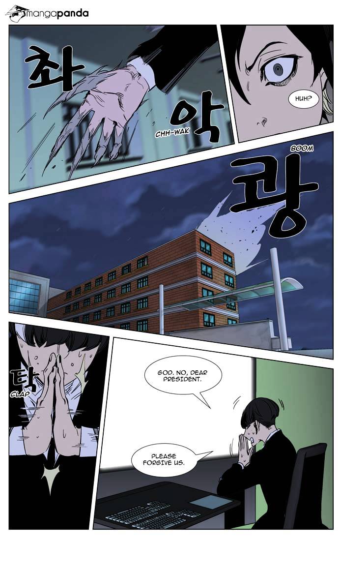 Noblesse - episode 275 - 31