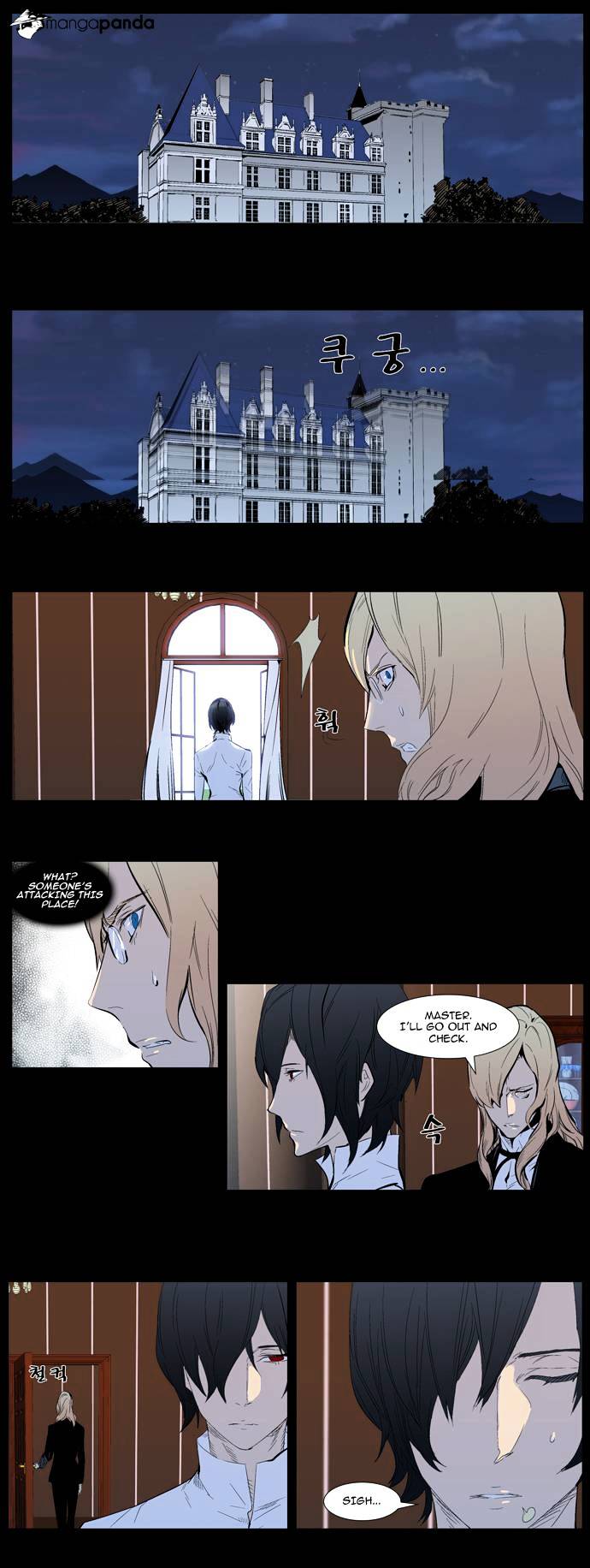 Noblesse - episode 320 - 1