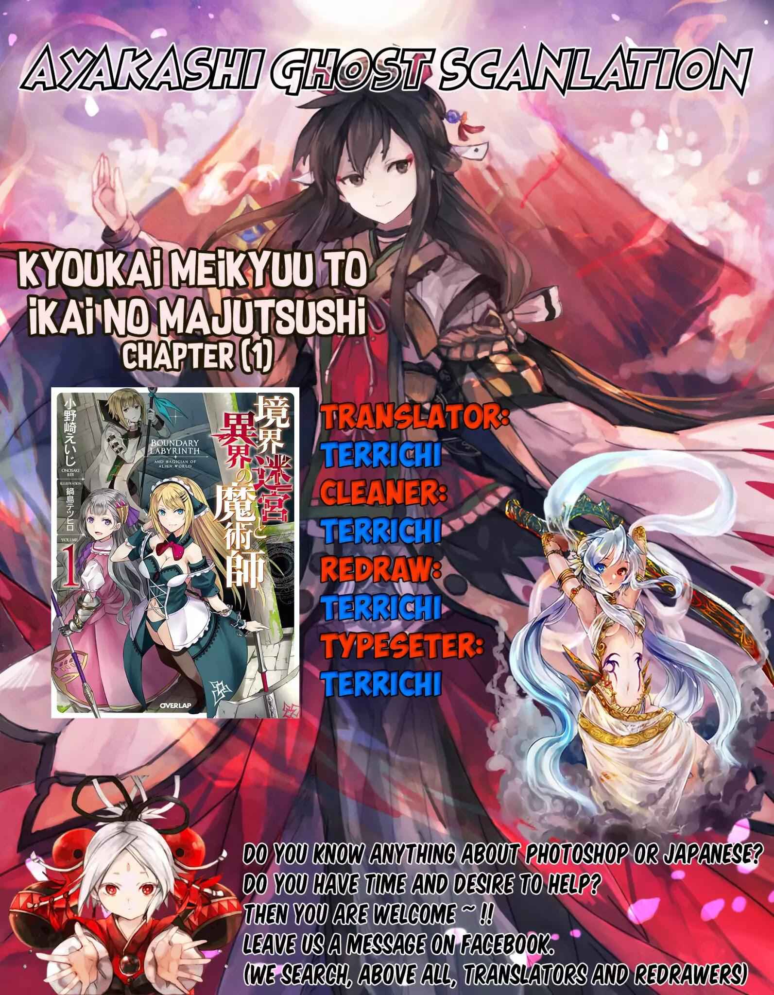Boundary Labyrinth and Magician of Alien World - episode 1 - 0