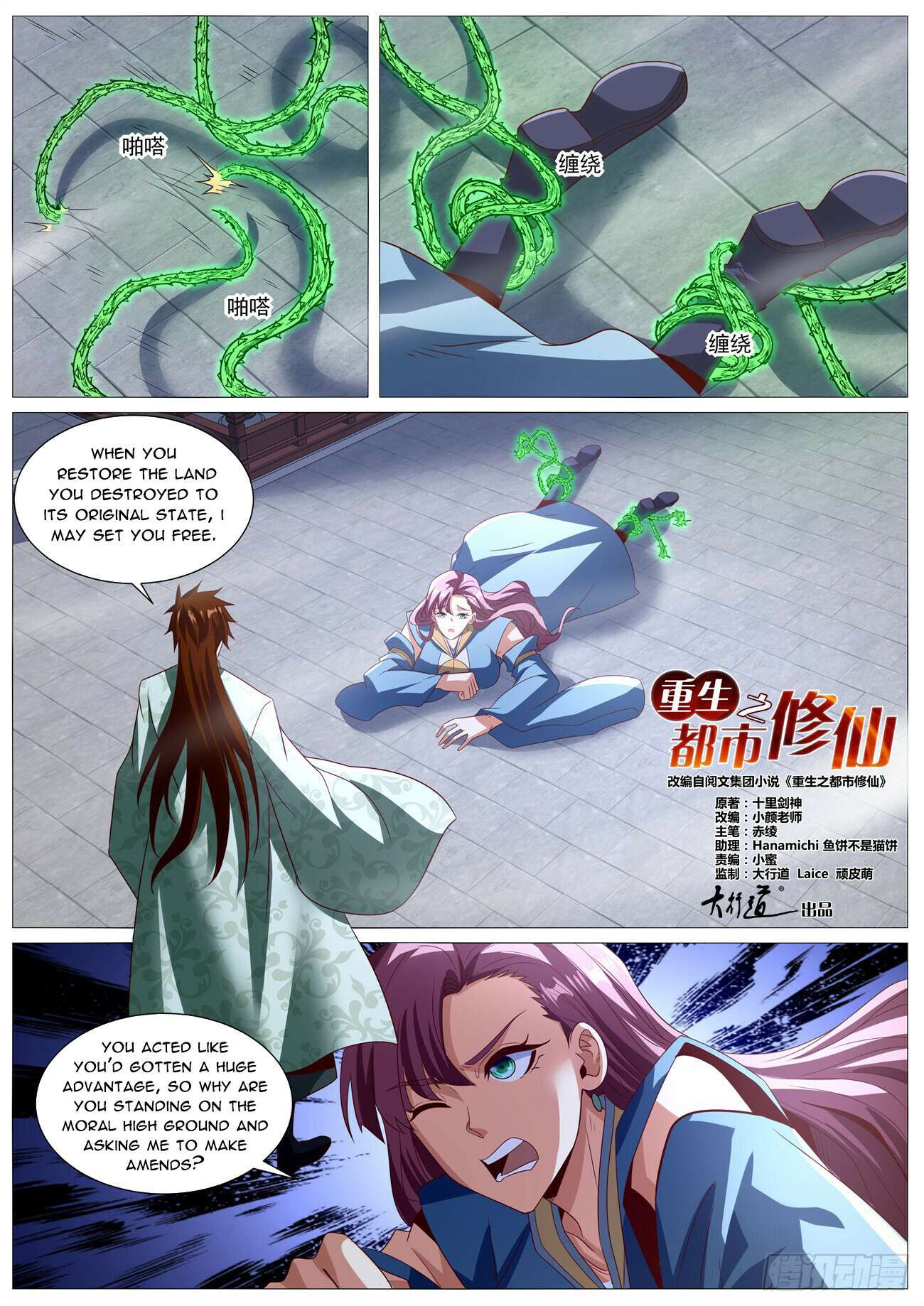 Rebirth Of The Urban Immortal Cultivator - episode 1018 - 3