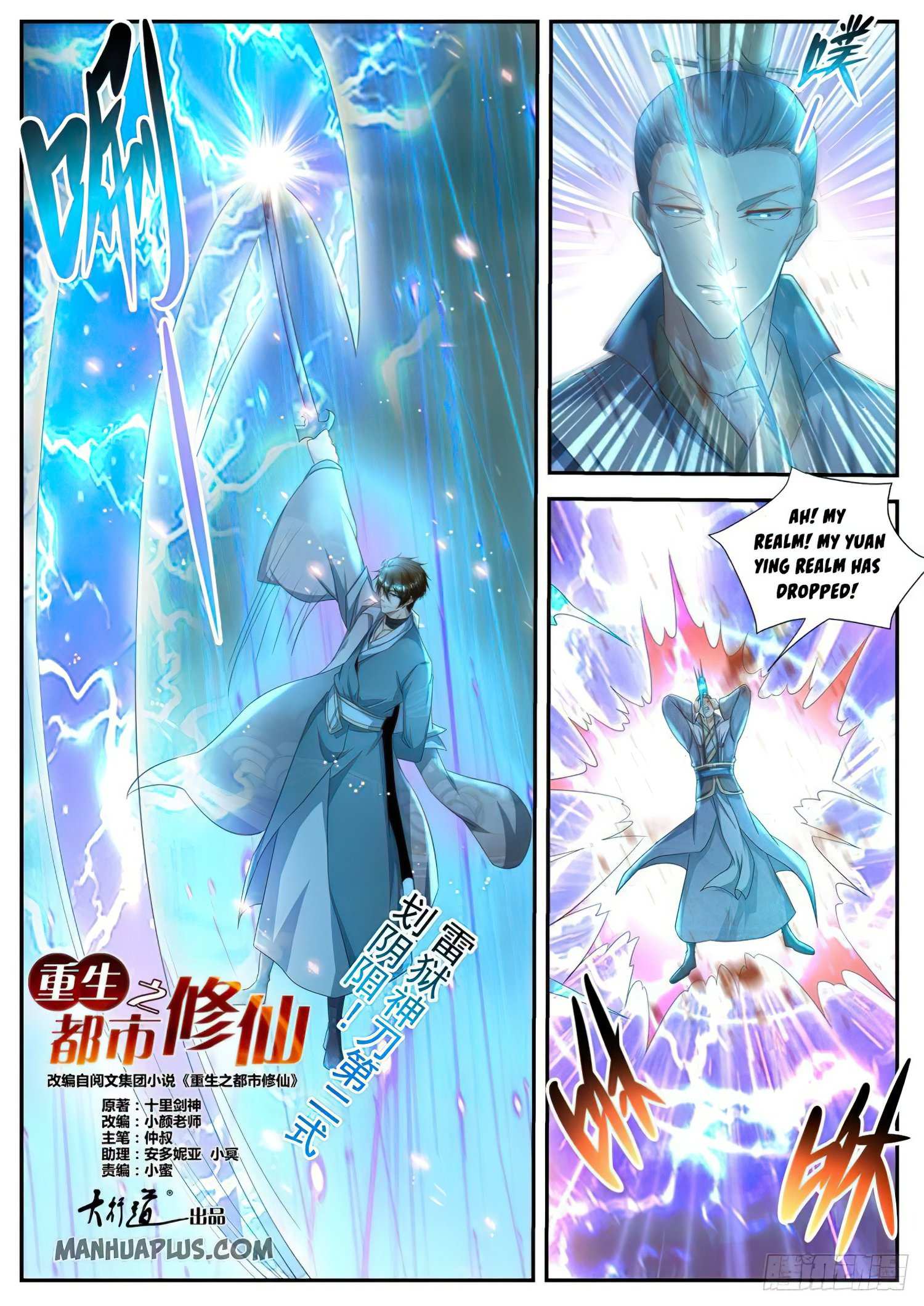Rebirth Of The Urban Immortal Cultivator - episode 516 - 8