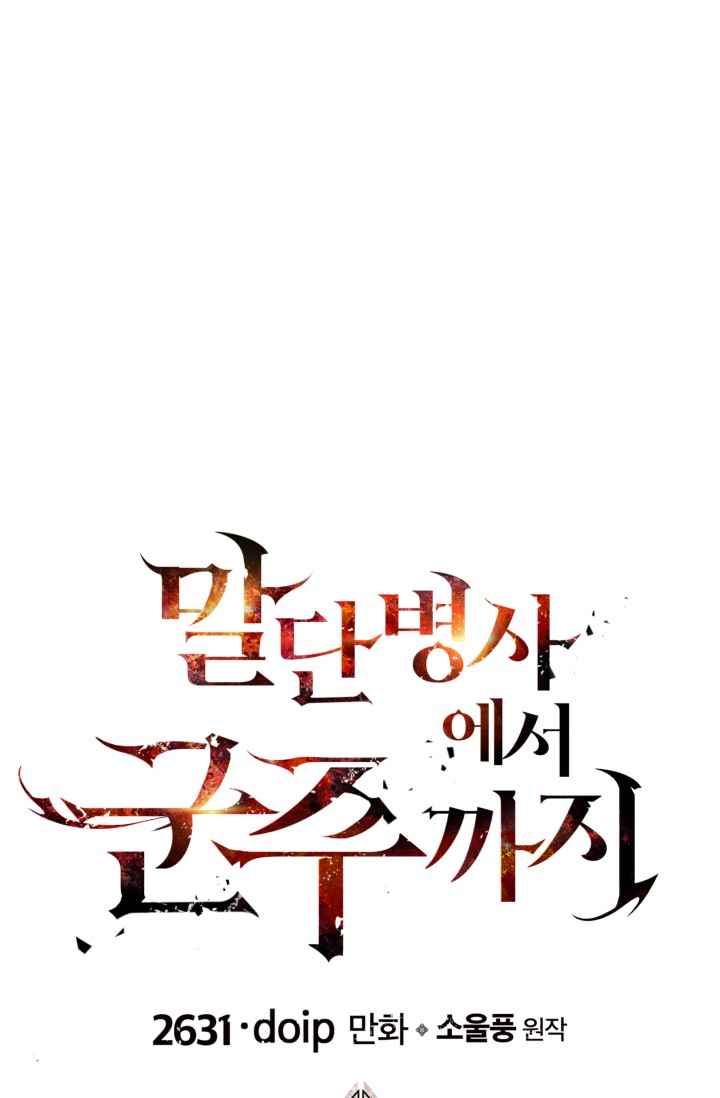 The Story of a Low-Rank Soldier Becoming a Monarch - episode 97 - 26