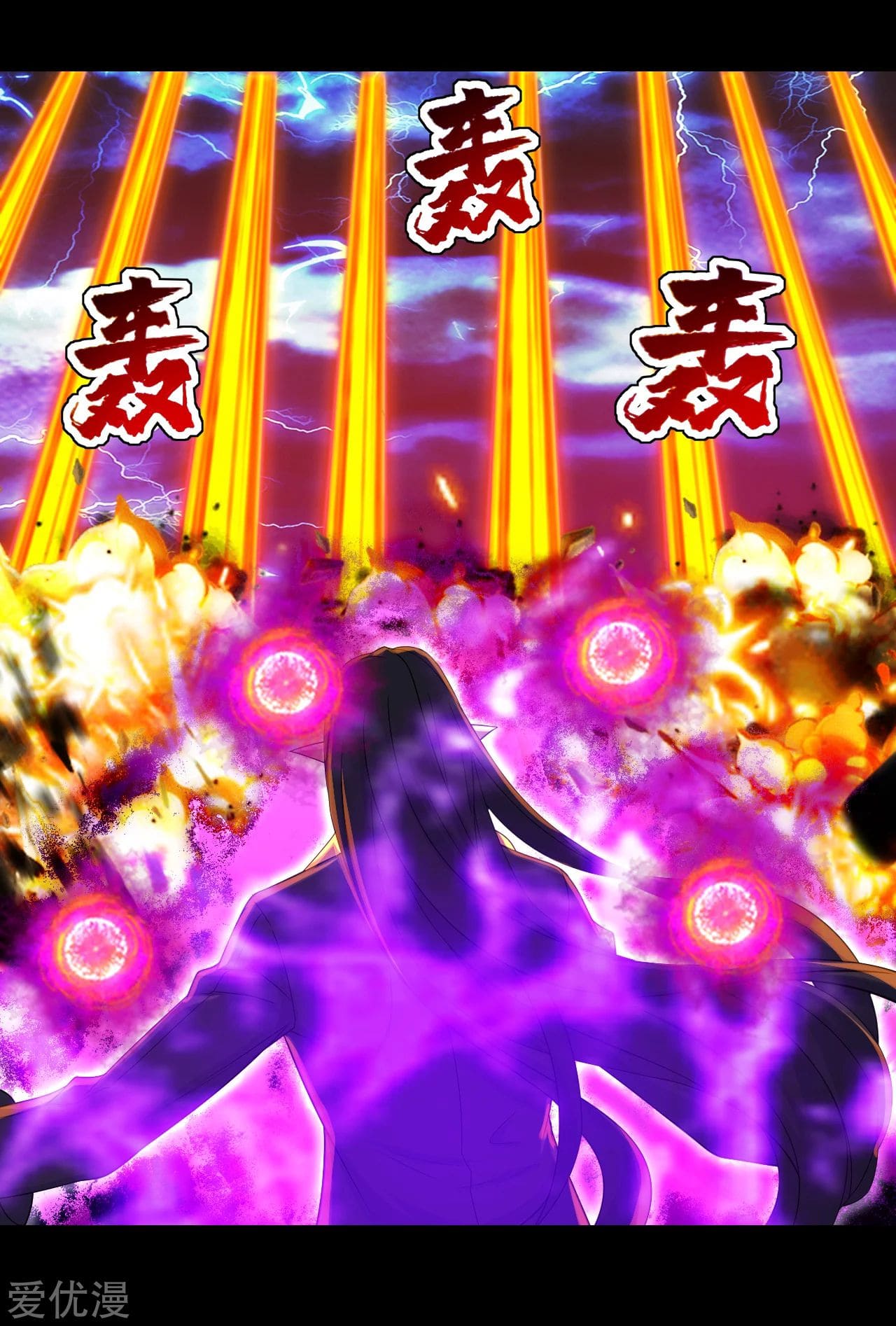 Matchless Emperor - episode 96 - 20