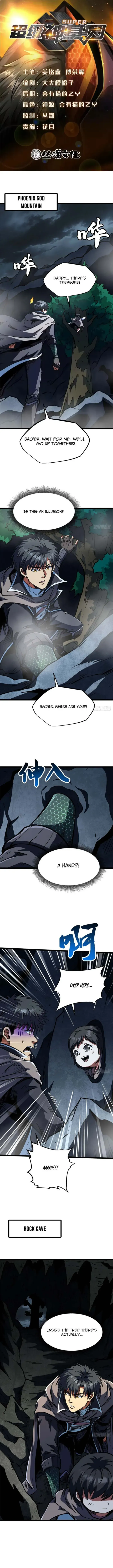 Super Gene - episode 445 - 0