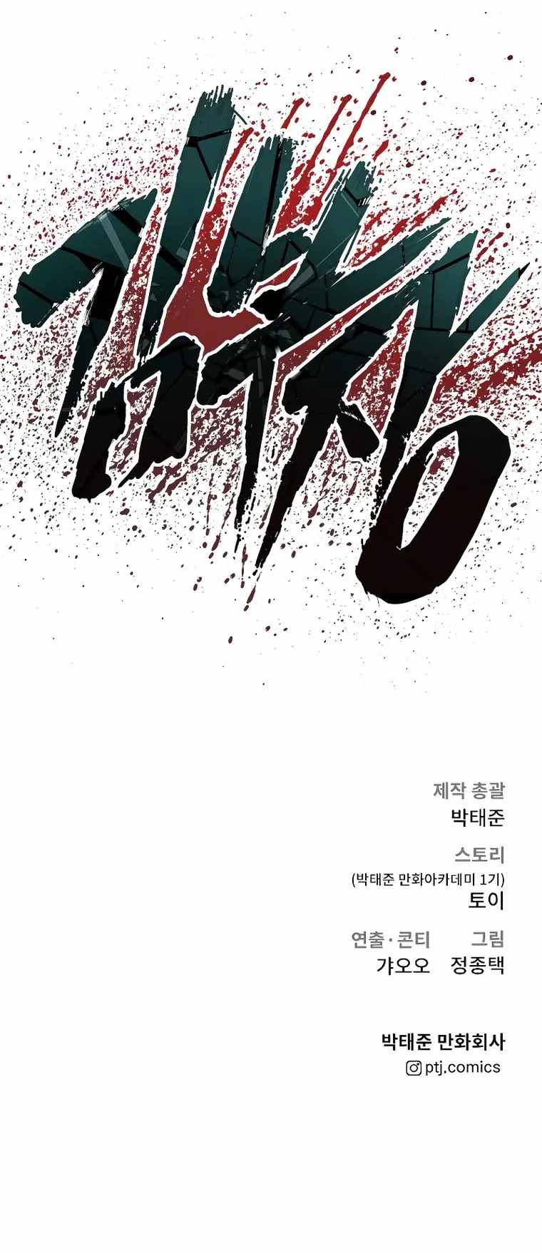 Director Kim - episode 83 - 47