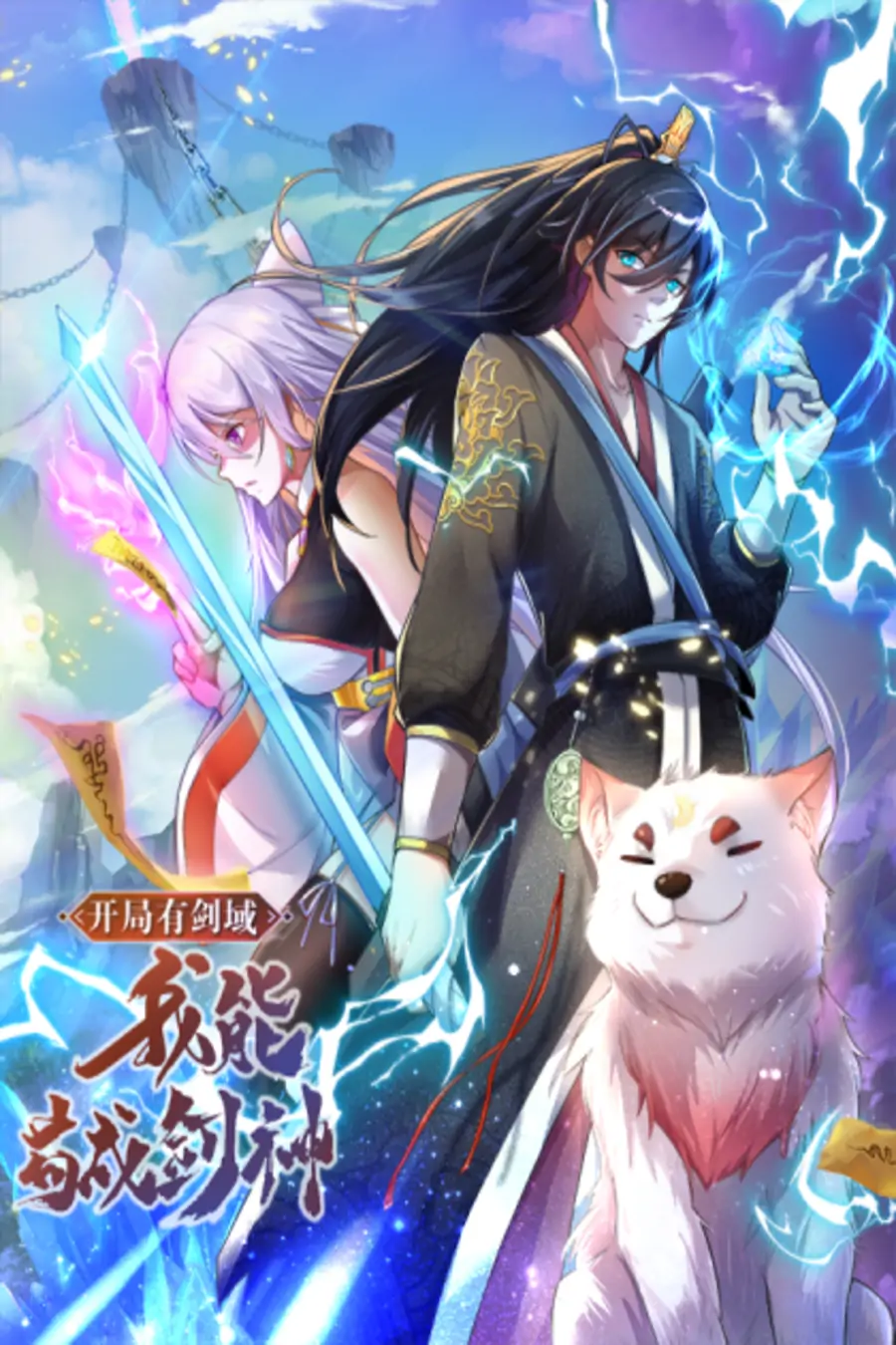 Becoming A Sword Deity By Expanding My Sword Domain - episode 59 - 0