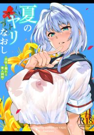 [Asakawa] Natsu no Yari Naoshi 1-4
