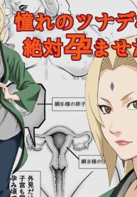 Akogare no Tsunade-sama o Zettai Haramasetai! | I want to impregnate Tsunade-sama! (NARUTO)