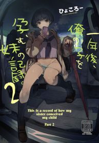 Ichinengo, Ore no Ko o Haramu Imouto no Kiroku. – This is a record of how my sister conceived my child 2