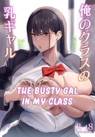 Ore no Class no Chichi Gal | The Busty Gal in My Class