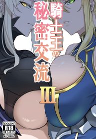 Kishiou no Himitsu Kouryuu III